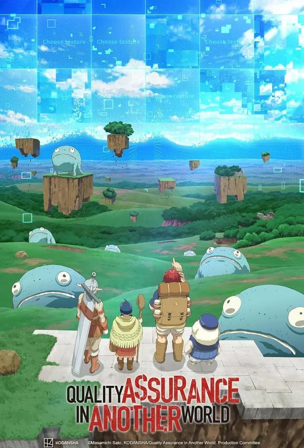 Этот мир слишком несовершенен Аниме-сериал2024смотреть онлайн бесплатно