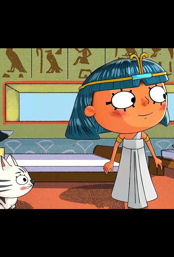 Приключения Нефертины Мультсериал2021смотреть онлайн бесплатно