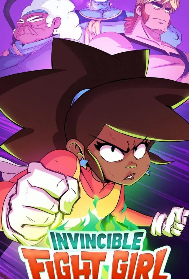Неуязвимая рестлерша / Неуязвимая Боевая Девчонка Мультсериал2024смотреть онлайн бесплатно