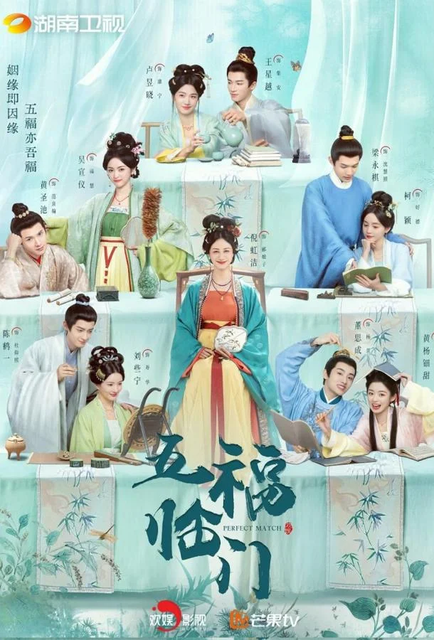 Идеальное сочетание / Идеальная пара Сериал2025смотреть онлайн бесплатно