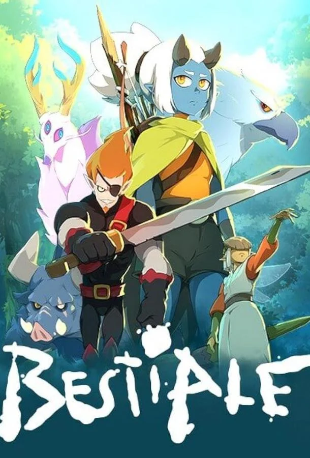 Свирепая Мультсериал2025смотреть онлайн бесплатно