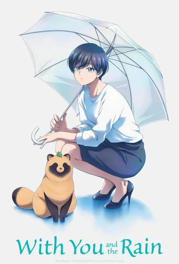 Дождь и ты Аниме-сериал2025смотреть онлайн бесплатно