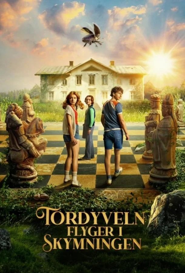 Навозный жук летает в сумерках Сериал2025смотреть онлайн бесплатно