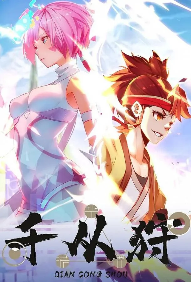 Тысяча способов наступления Мультсериал2022смотреть онлайн бесплатно