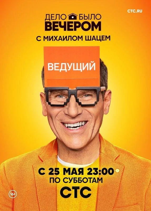 Дело было вечером ТВ шоу2019смотреть онлайн бесплатно